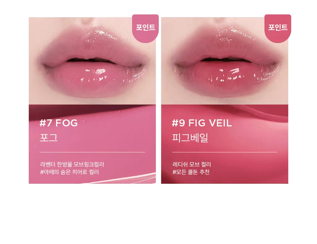 [김고은Pick/촉촉물먹립] 아떼 어센틱 립 글로이 밤 11 colors 단품/기획(+립펜슬&하트키링&쇼핑백 증정) 상세페이지 21